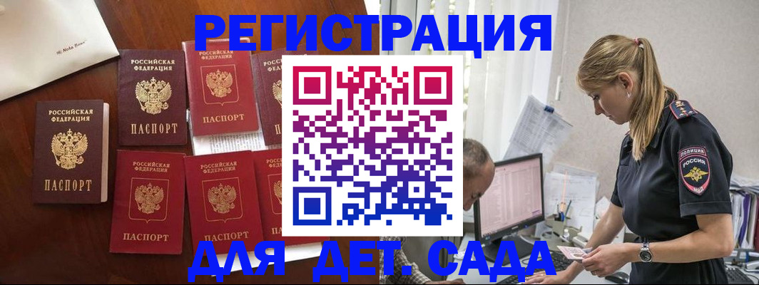 миграционный учет в Кореновске