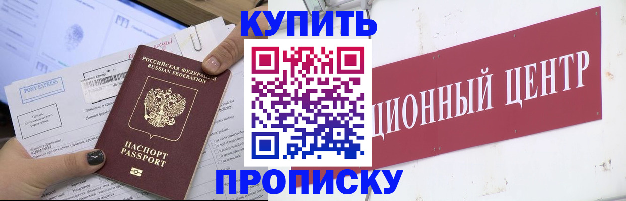 прописка поиск в Кореновске