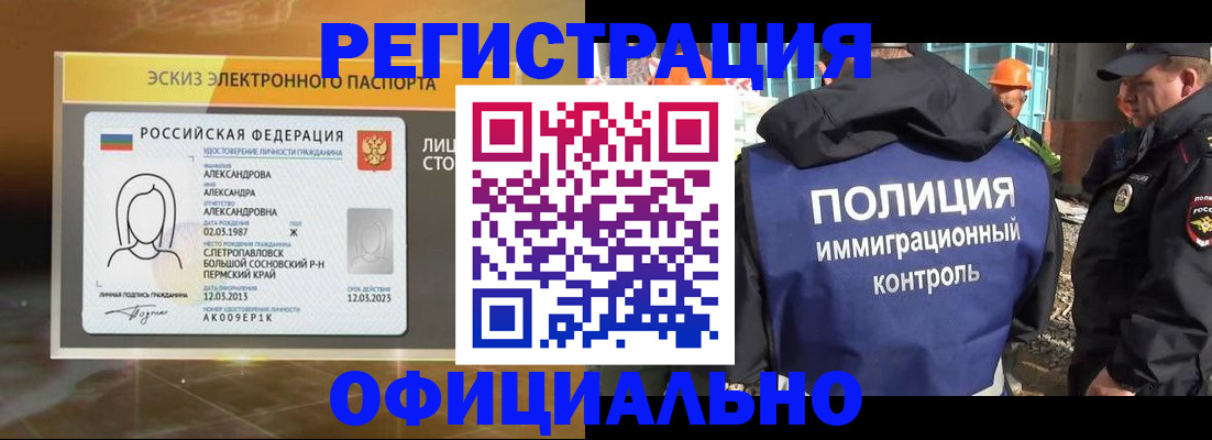 прописка поиск в Кореновске