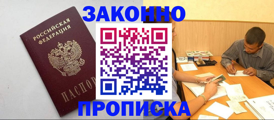 регистрация в Кореновске