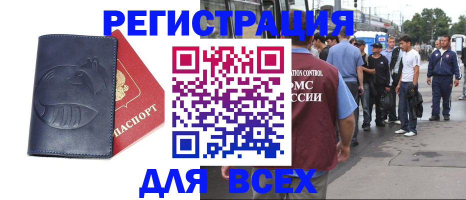прописка для школы в Кореновске