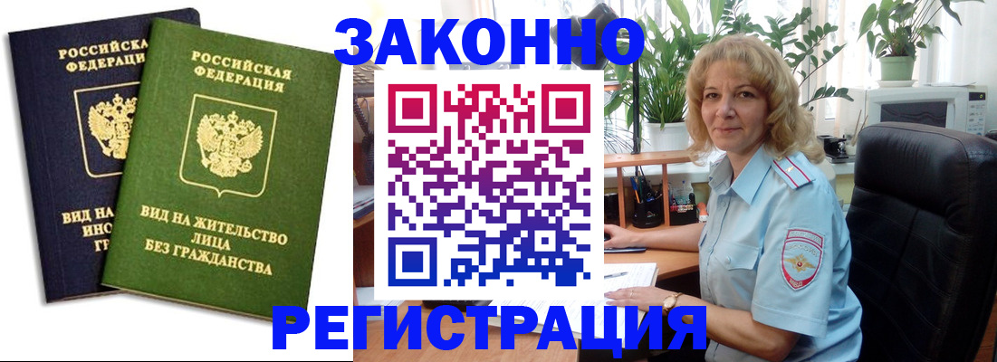 временная регистрация госуслуги в Кореновске