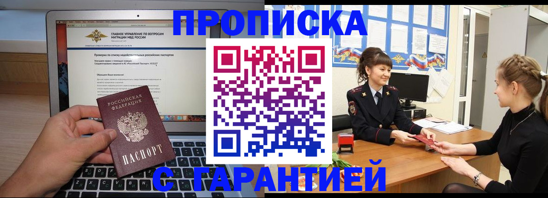 временная регистрация собственник в Кореновске
