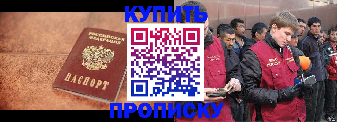 где прописаться в Кореновске